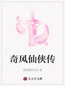 Legend of Qifengxianxia