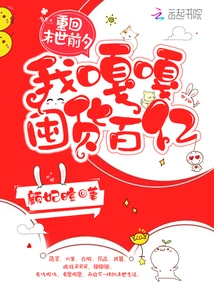 Returning to the Eve of the Apocalypse, I Am Hoarding Tens of Billions of Goods