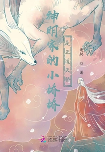 Xiao Jiaojiao from the Shenming Family is the Righteous Genius