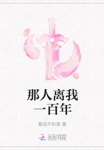 That Person Has Been Away from Me for a Hundred Years