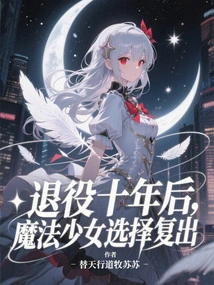 Ten Years after Retiring, the Magical Girl Chooses to Come Back