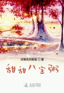 Prince, He Always Wants to Marry Me