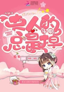 The Lady's Vest Always Falls Off