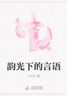 Words under the Rhyme