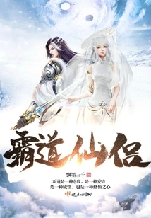 Overbearing Immortal Couple