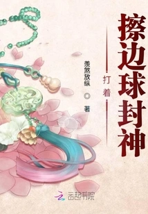 Becoming a God by Playing a Marginal Game