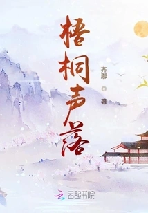 The Sound of Sycamore Trees Falling