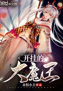 The Big Devil Who Cheats