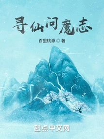 Seeking Immortals and Asking Demons