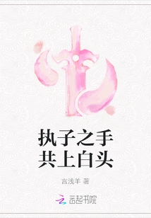 Holding Hands and Growing Old Together