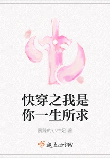 Quickly Wear Me, I Am What You Want in Your Life