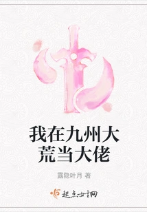 I Am a Boss in the Great Wilderness of Kyushu