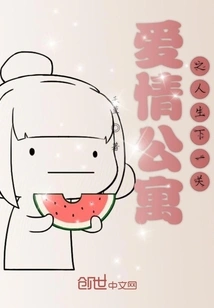 The Next Level of Life for People in Ipartment