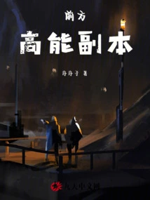 High Energy Copy Ahead