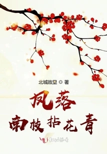 The Phoenix Falls on the Southern Branch and Picks up the Green Flowers