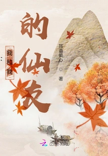 Me and My Fairy Friends