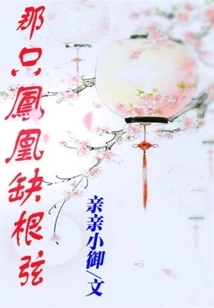 That Phoenix is ​​missing a String