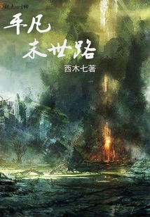 Ordinary End of the World Road