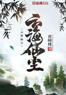 Cloud Sea Fairy Dust