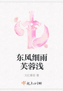 The East Wind Drizzles and the Hibiscus is Shallow