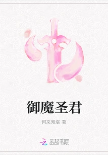 The Demon Controlling Saint