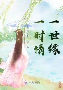 A Moment of Love and a Fate of a Lifetime