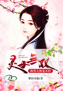 The Incomparable Spirit Girl: the Dark Knight Can't Stop Pampering Him