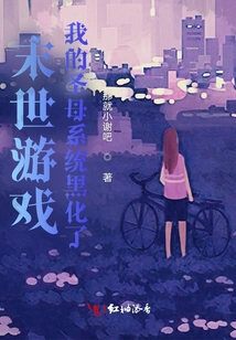 Apocalyptic Game: My Holy Mother System Has Been Darkened