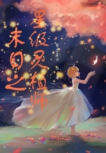 Doomsday Star Spirit Planter