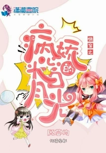 The White Moonlight in the Heart of a Yandere in Quick Time Travel