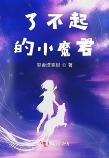 Amazing Little Devil