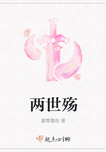 Two Worlds of Sorrow