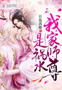 My Master is a Disaster