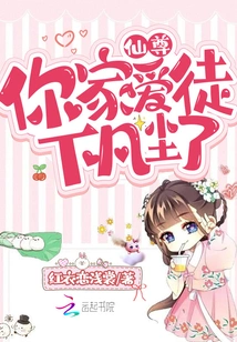 Immortal Lord, Your Beloved Disciple Has Descended into the Mortal World