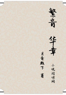 Traditional Pronunciation: Huazhang