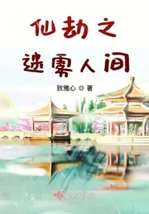 Immortal Tribulation: the Mist World