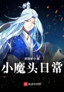 Daily Life of Little Devil