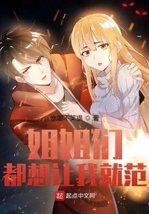 My Sisters All Want Me to Submit