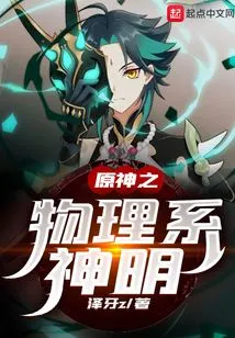 The God of Physics of the Original God