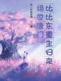 Peerless Tang Sect: Bibi Dong is Reborn and Returns