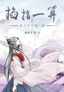 Just Count with Your Fingers, My Disciple Will Be in Trouble Today