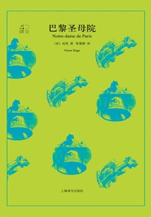 Notre Dame De Paris (translation 40)