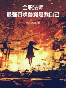 Versatile Mage: the Strongest Summoned Beast is Actually Myself