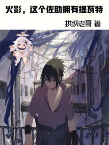 Konoha: This Sasuke Owns Teyvat