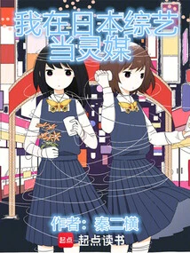 I Work as a Psychic in a Japanese Variety Show