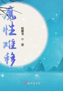 Demonic Nature is Hard to Change