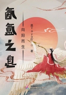 Breath of Mist: Born Toward the Sun