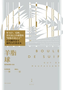 Ball of Suet: Selected Short Stories by Maupassant (wenjing·star System)