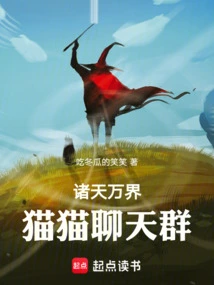 Chat Group of Cats in All Worlds