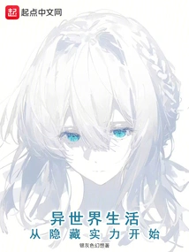 Life in a Different World Begins with Hidden Strength